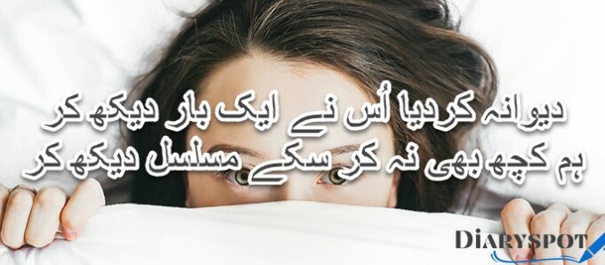 Aankhen Shayari Urdu english