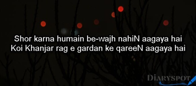 ghazal poetry in urdu