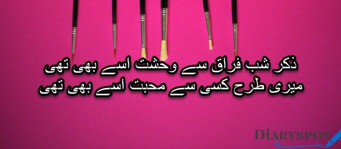 Mohsin Naqvi Sad Poetry in Urdu