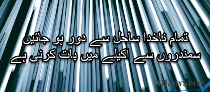 Two line shayari urdu text