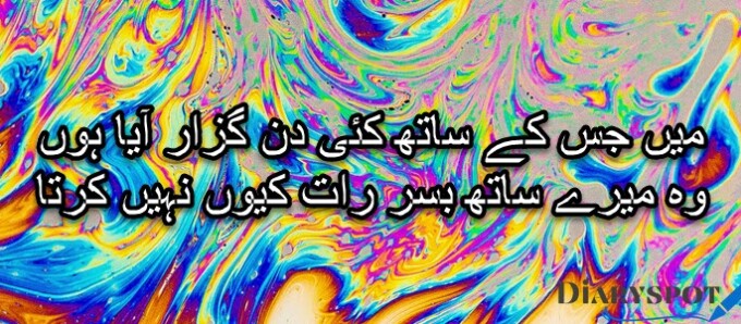 Two line shayari urdu about life