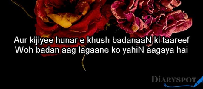 Short Ghazal in Urdu text