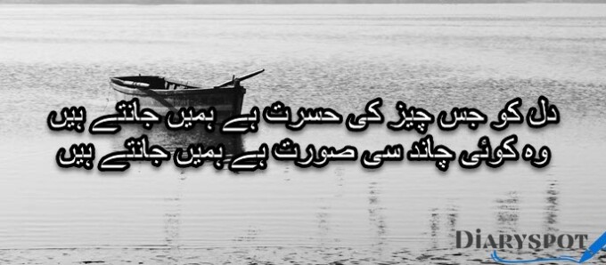 dansih ijaz poetry in urdu