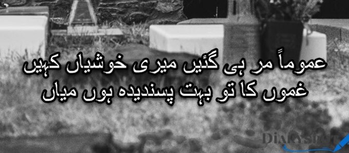 Izzat e hamdani poetry in urdu