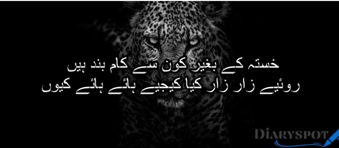 Ghalib Shayari in Urdu love