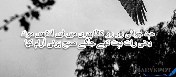 Mir Taqi Mir poetry in English