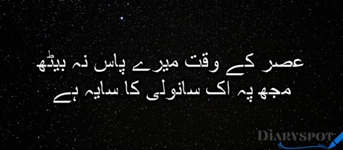 Ali Zaryoun Punjabi poetry