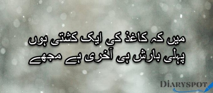 tehzeeb hafi poetry in urdu
