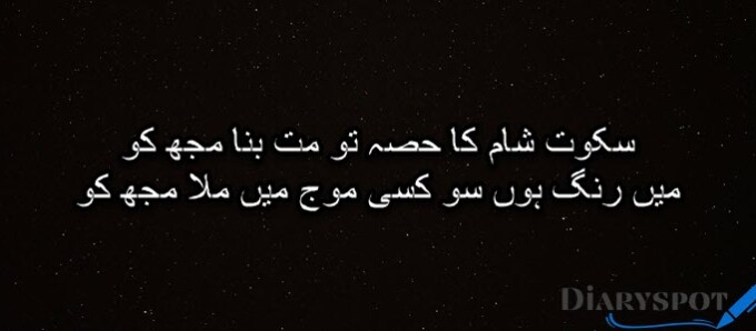 Ali Zaryoun Poetry 2 Lines