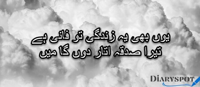 ehsan danish poetry in urdu
