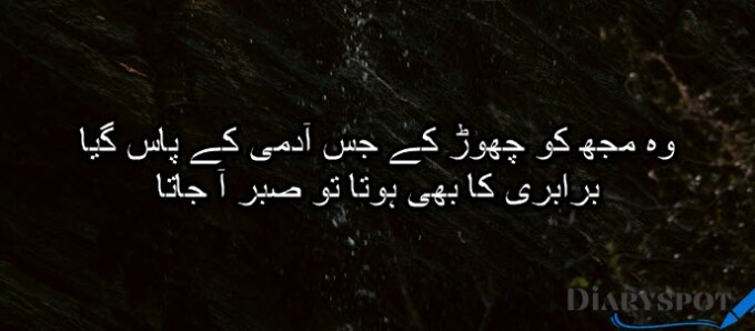 Heart touching Parveen Shakir poetry