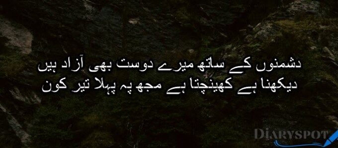 Parveen Shakir Poetry romantic