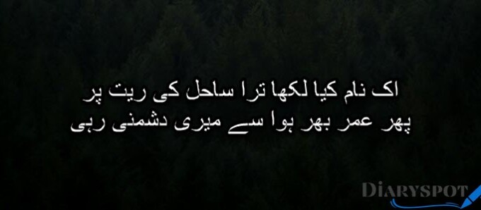 Parveen Shakir poetry in English
