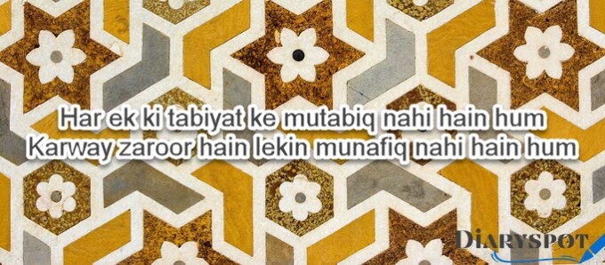 Romantic Yaad Poetry in Urdu