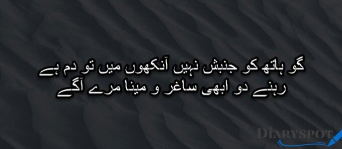 Ghalib Poetry in Urdu 2 lines