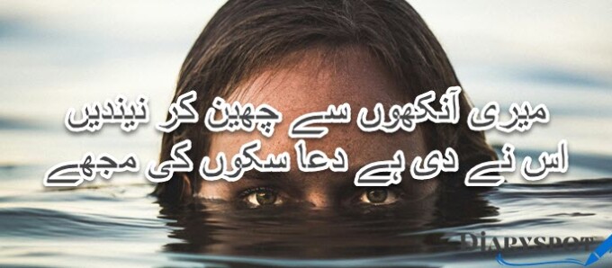 Aankhen shayari in urdu