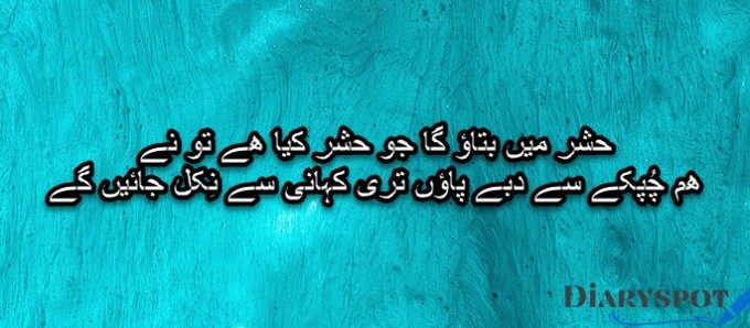 Whatsapp status in urdu poetry copy and paste