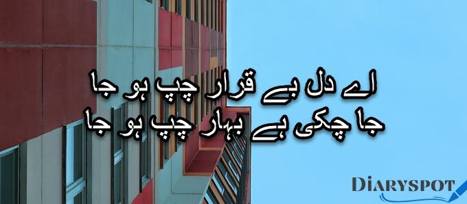 saghar siddiqui poetry