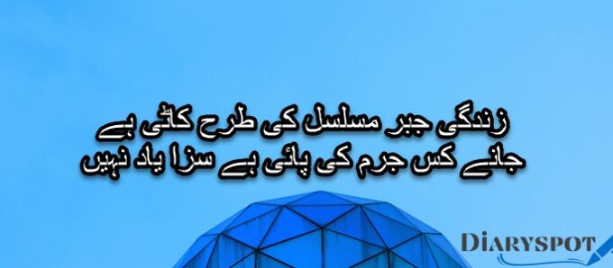 Saghar siddiqui Best Ghazal in Urdu