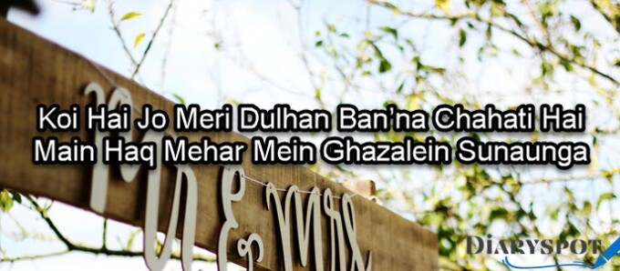 Shadi shayari urdu for marriage