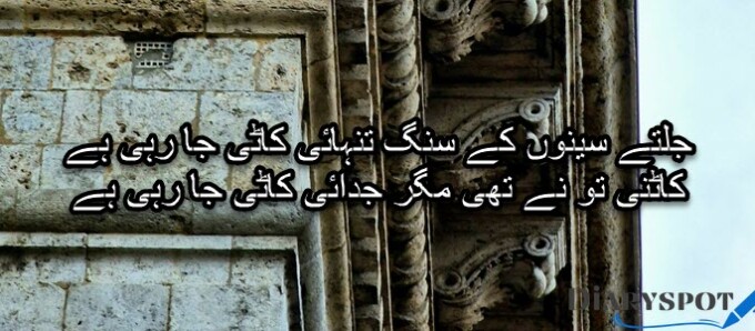 izzat e nafs poetry in urdu