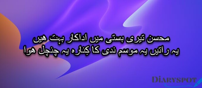 Whatsapp status in Urdu one line