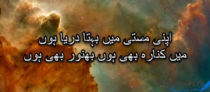 Tehzeeb Hafi poetry in English
