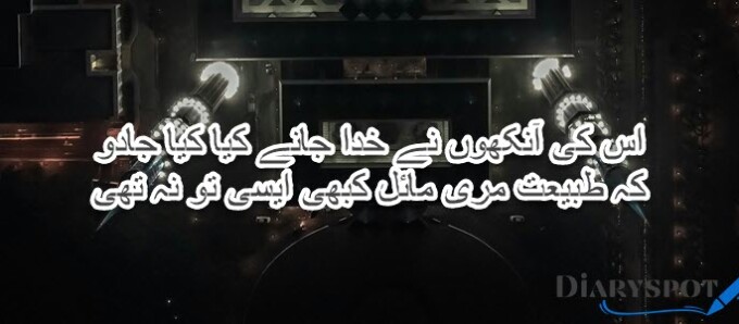 Bahadur Shah Zafar Poetry in Urdu