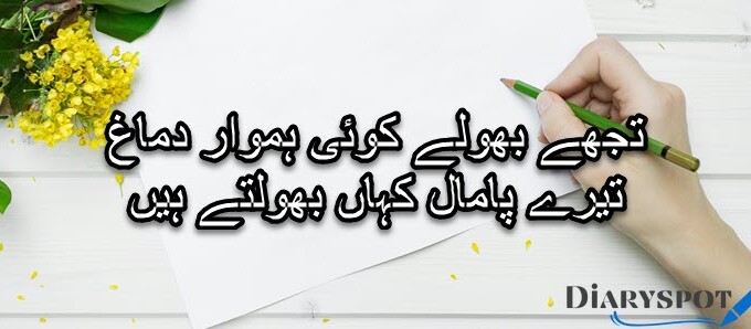 Whatsapp Status in One Line poetry