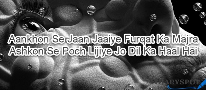 Aansu shayari urdu text