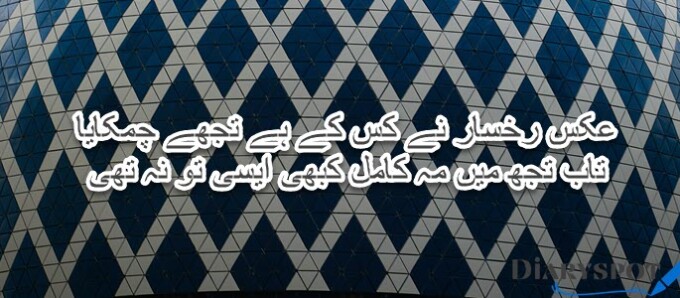 Bahadur Shah Zafar famous ghazal