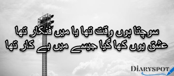 izzat poetry quotes in urdu