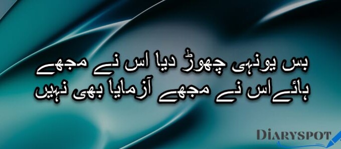 One line poetry in English