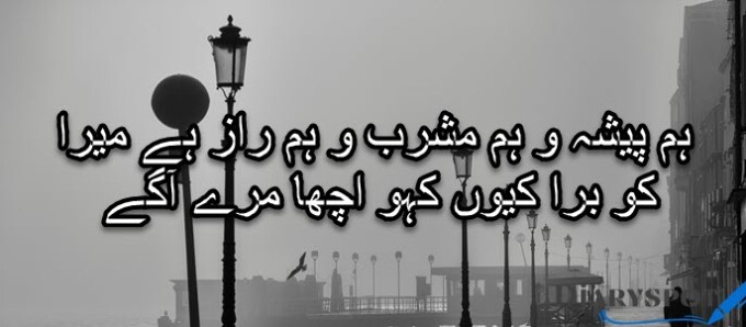 Mirza Ghalib Ghazal in Urdu
