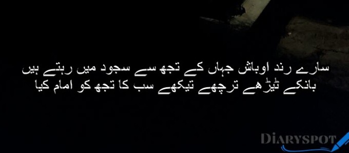 Mir Taqi Mir Poetry in Urdu 2 Lines