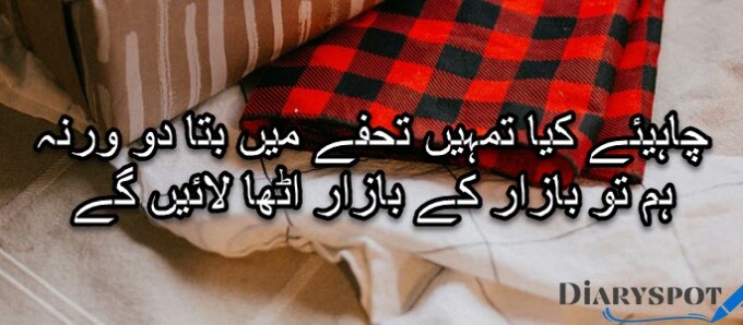 Gift shayari urdu copy and paste