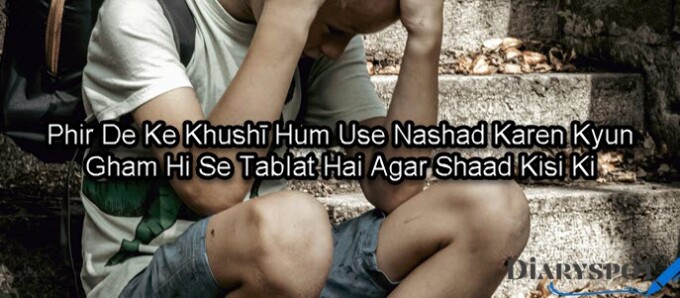 2 line Urdu poetry copy paste