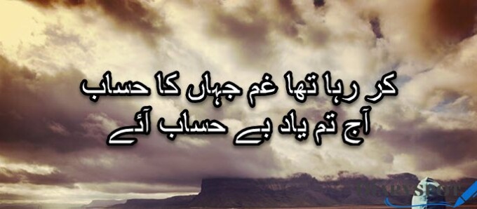 Faiz Ahmed Faiz Poetry