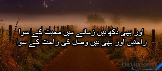 Faiz Ahmed Faiz Poetry in Urdu 2 lines