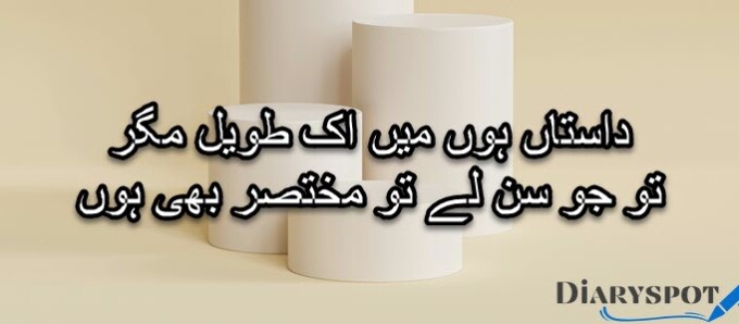 Tehzeeb hafi sad Poetry in Urdu