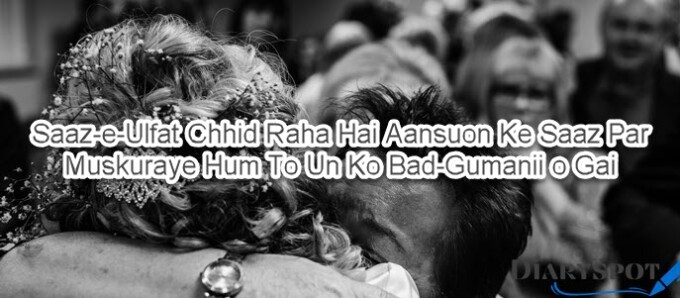 Shayari on tears in urdu