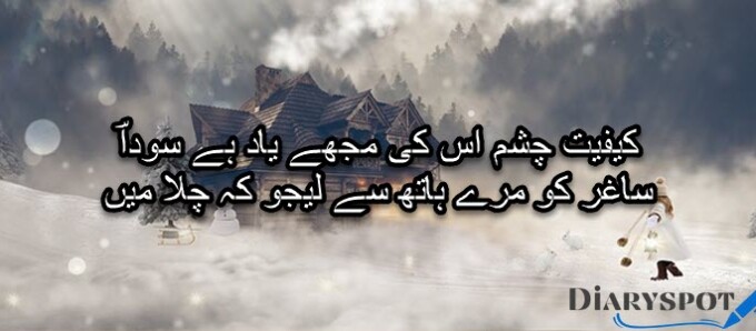 Deep Poetry in Urdu text