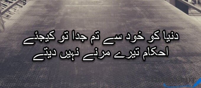 Sufi Shayari in Punjabi