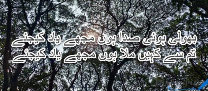 Saghar Siddiqui Poetry in Urdu sms