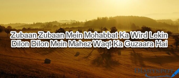 Arsalan abbas poetry in urdu