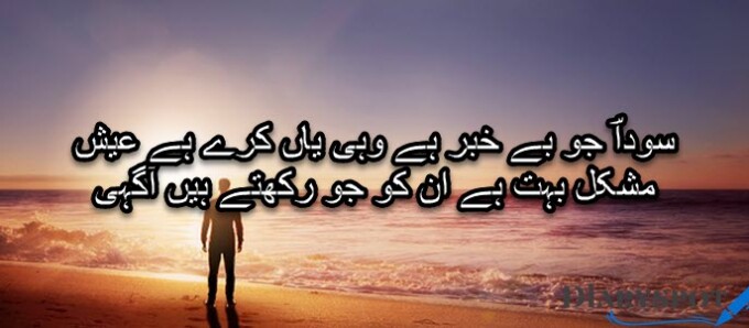 Intellectual poetry in urdu