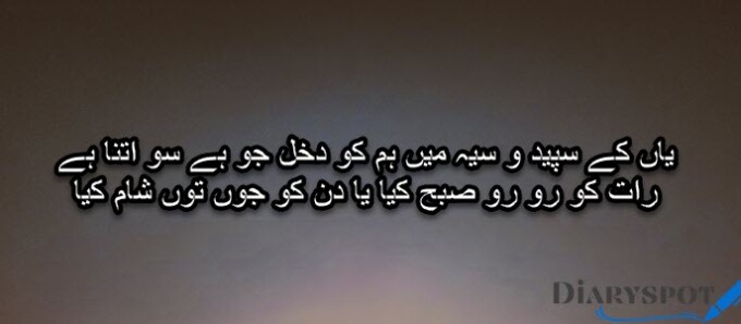 Mir Taqi Mir Ghazal In Urdu