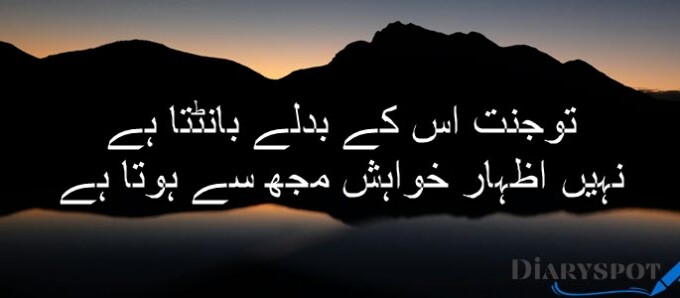 Sufi Shayari Urdu text
