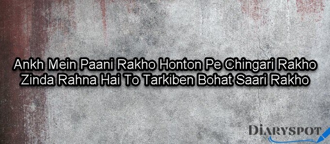Urdu Poetry Images Islamic