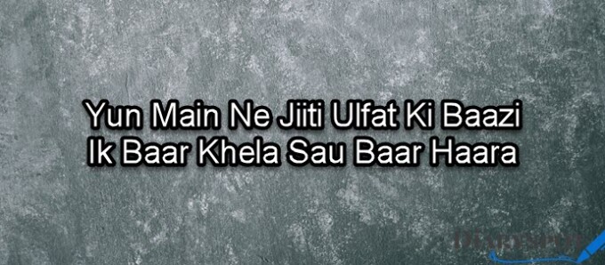 Urdu poetry images sad